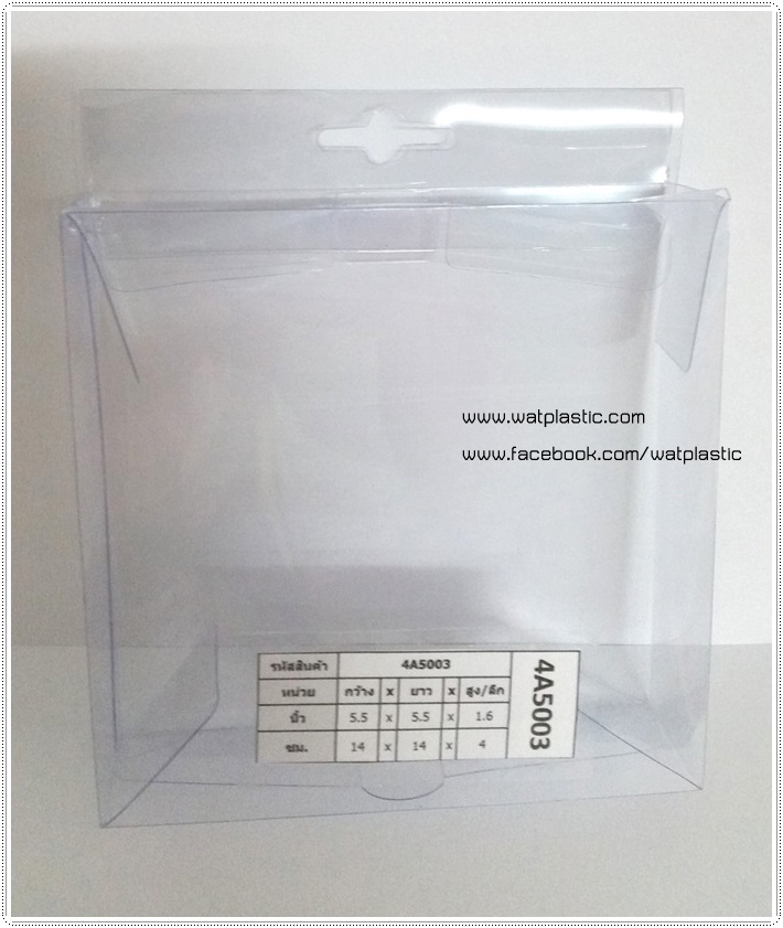 กล่องจัดแพคสินค้า ขนาด 14 x 14 x 4 cm