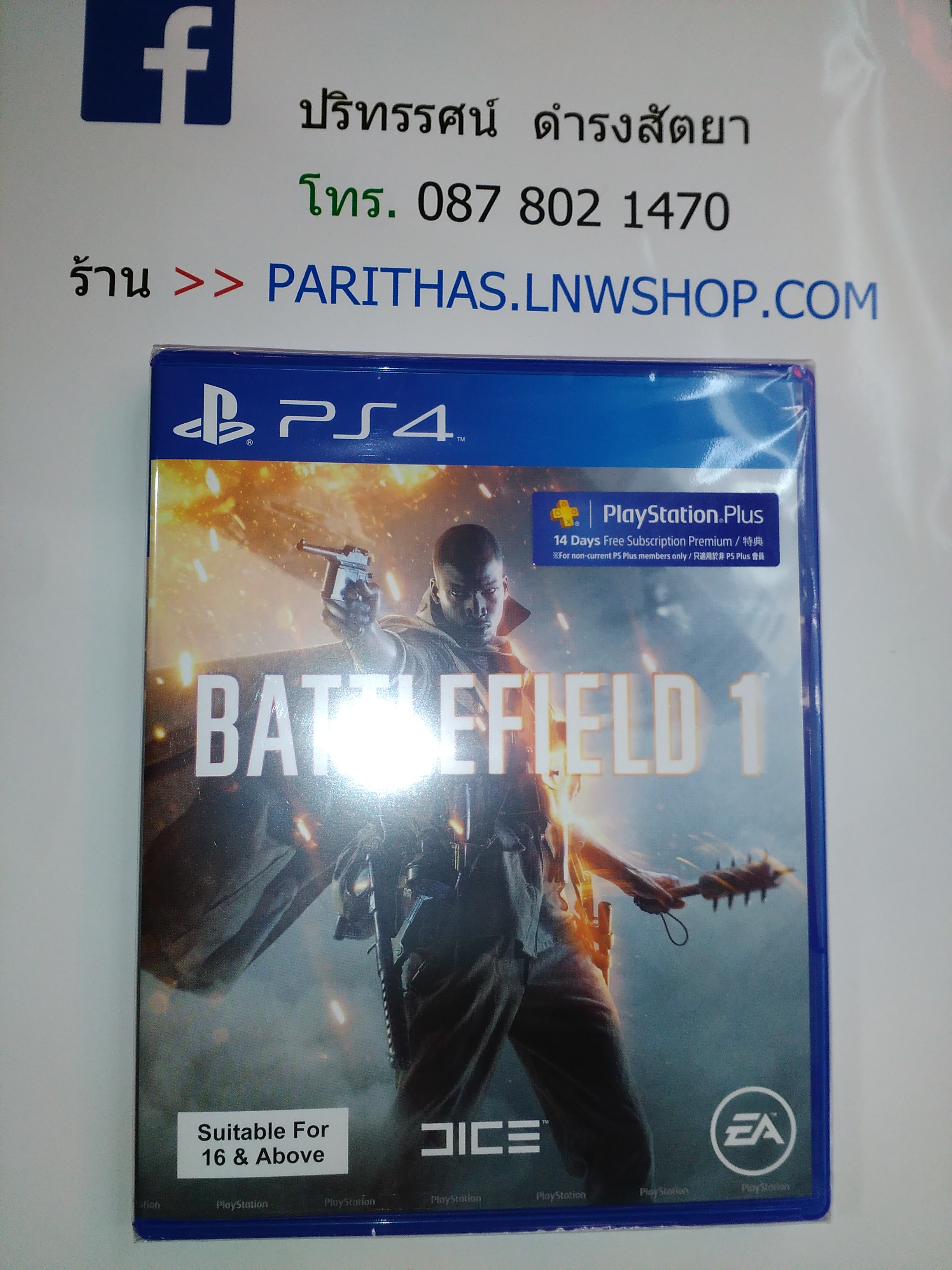 BATTLEFIELD 1 (Standard Edition) [Zone 3 : English]