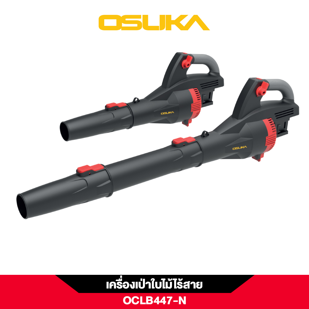 เครื่องเป่าใบไม้ OCLB447-N 20V OSUKA (ใส่แบต 2 ก้อน)