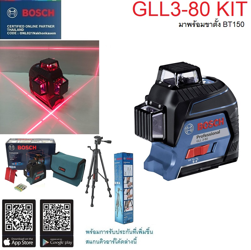 เลเซอร์ระดับ12เส้น แสงแดง GLL3-80 KIT BOSCH พร้อมขาตั้ง