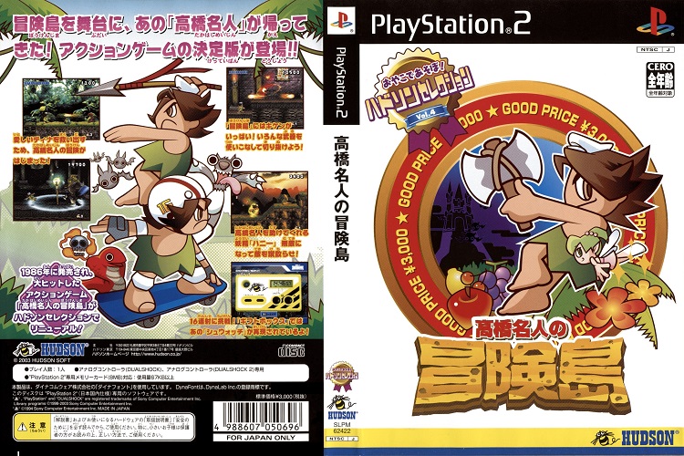 TAKAHASHI MEIJIN NO BOUKEN JIMA [JP : CD 1 Disc]