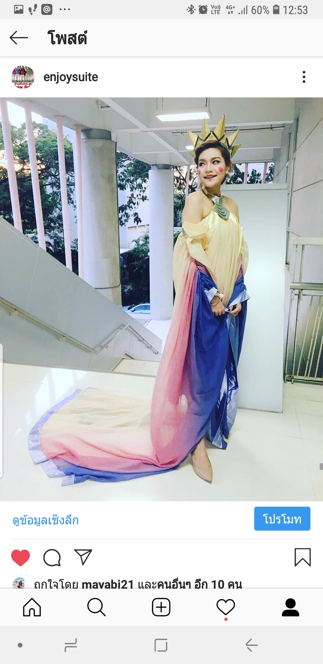 ชุดเจ้าหญิงอมิดาร่า @ Star Wars