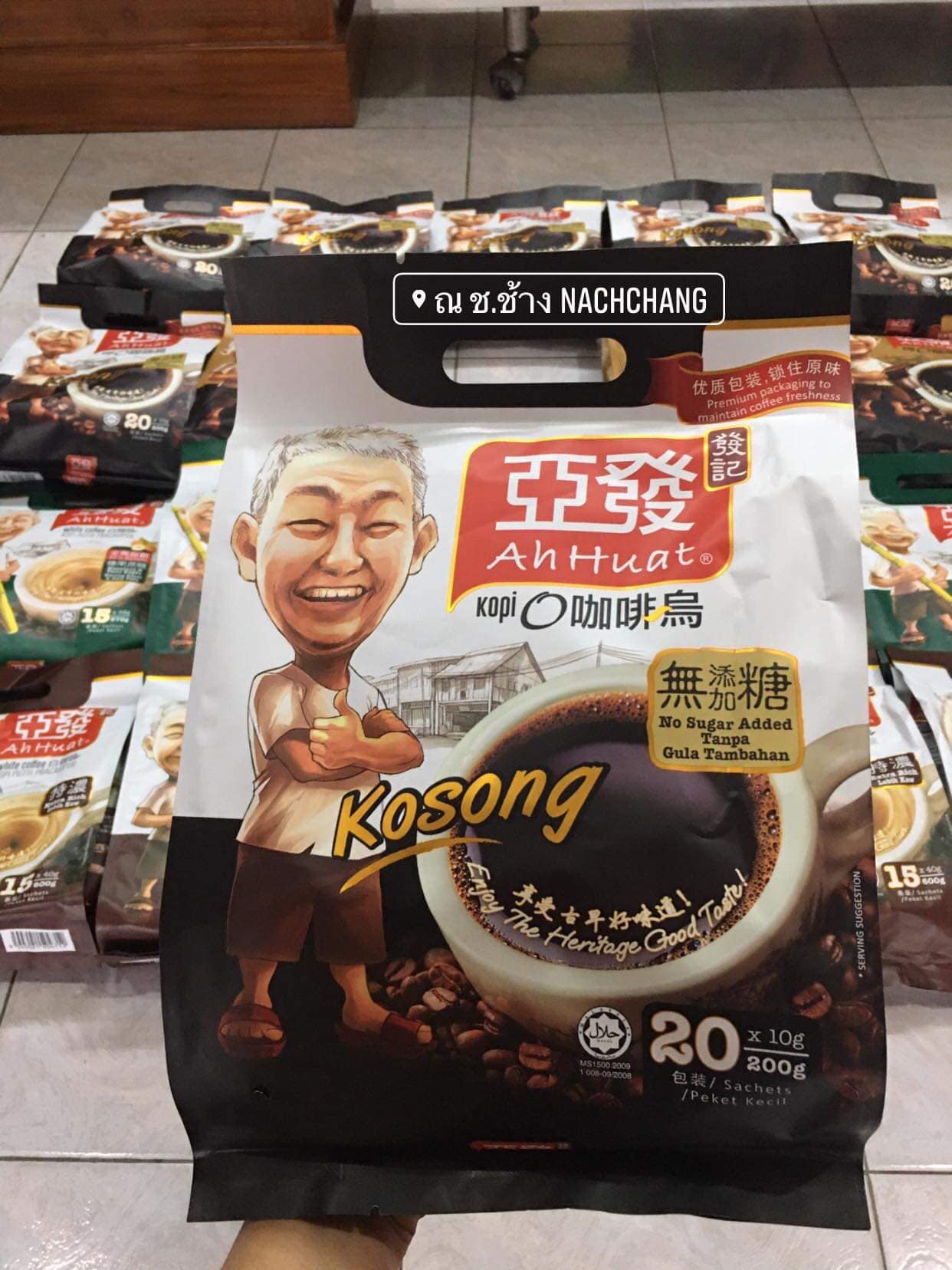 (1 ถุง 20 ซอง 400 กรัม) AhHuat กาแฟดำออริจินอล ไม่ผสมน้ำตาล กาแฟซองแช่น้ำร้อน Ah Huat อาฮวด กาแฟดังปีนัง มาเลเซีย เก๋า ค.ศ.1952