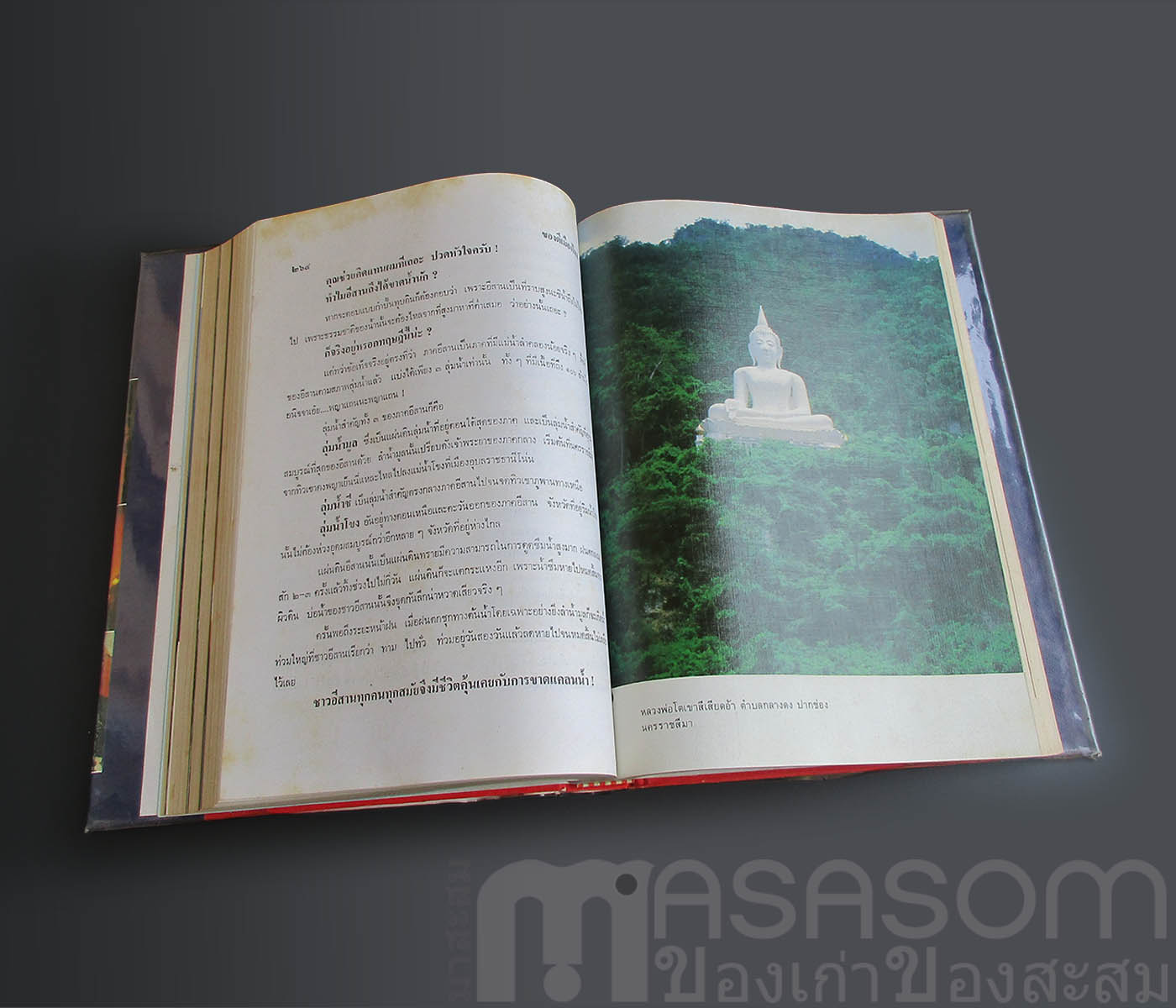 หนังสือของดีเมืองไทย