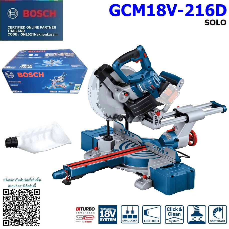 แท่นตัดองศาไร้สาย8" GCM18V-216D BOSCH SOLO
