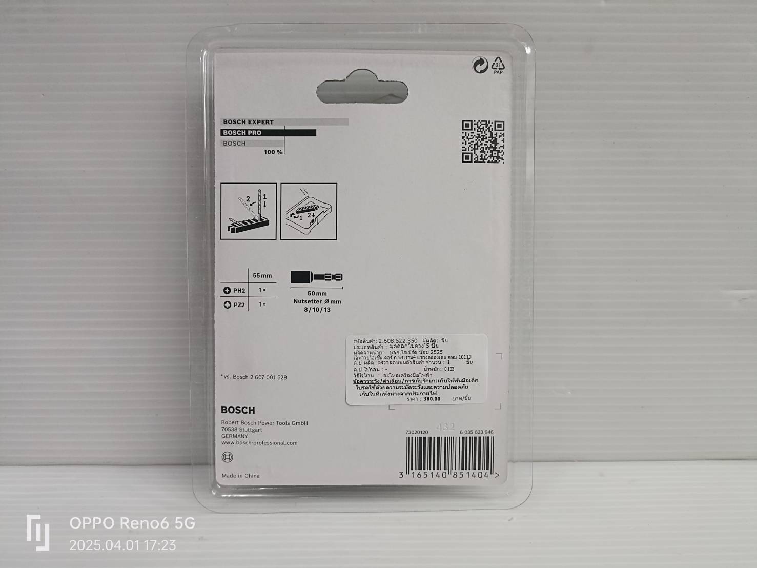 ชุดดอก5ชิ้น+แผง PRO Impact Set BOSCH 2608522350