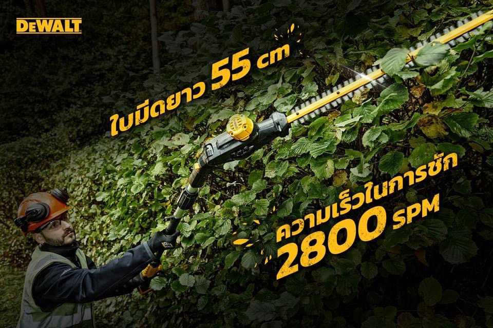 DEWALT เครื่องเล็มพุ่มไม้สูง18V DCMPH566N-XJ (ตัวเปล่า)