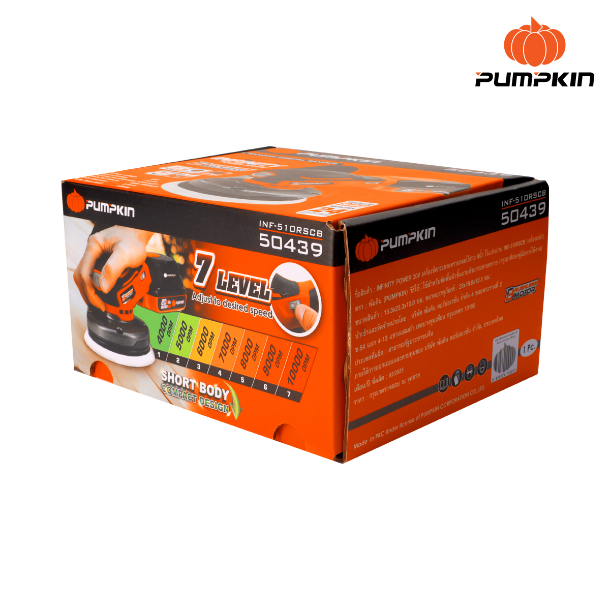 เครื่องขัดกระดาษทราย กลมไร้สาย 5นิ้ว 20V INF-510RSCB PUMPKIN 50439