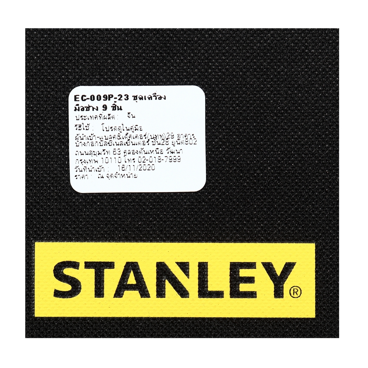 STANLEY กระเป๋าผ้าเก็บเครื่องมือ 9 ชิ้น แบบซิบ รุ่น S351-EC009P