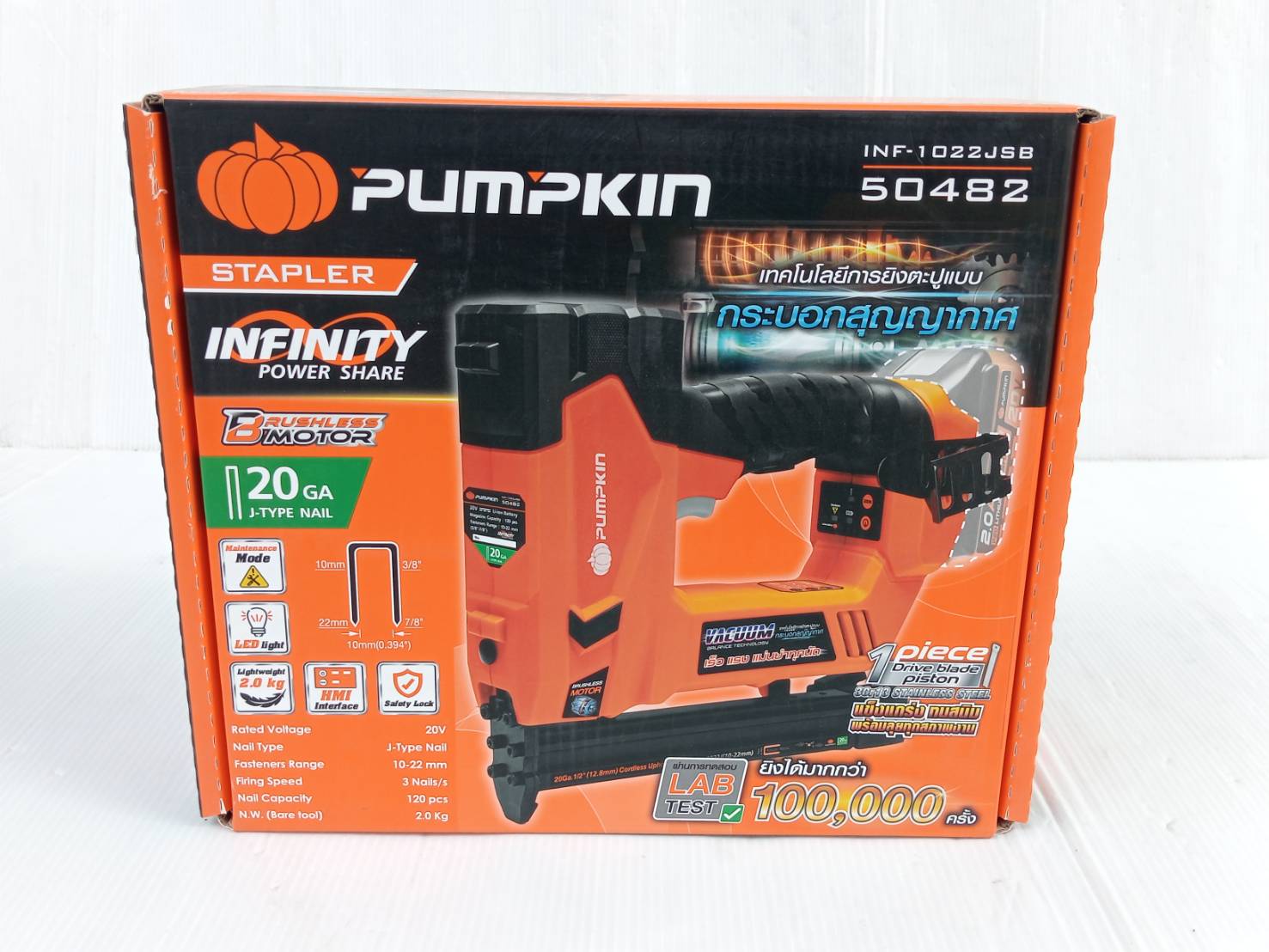 เครื่องยิงตะปูไร้สาย20V 1022J INF-1022JSB PUMPKIN (เครื่องเปล่า) 50482
