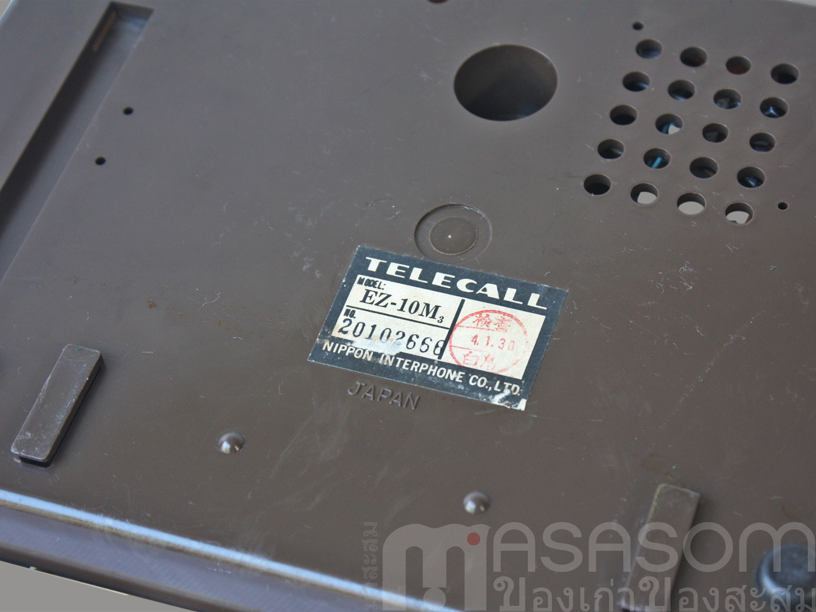 โทรศัพท์ภายใน Telecall