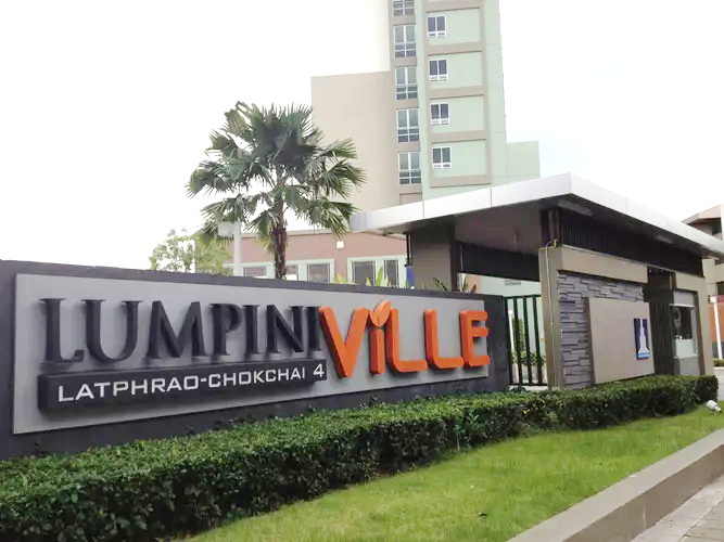 🚩H1220 ขายคอนโด ลุมพินี วิลล์ ลาดพร้าว โชคชัย4 ชั้น12A อยู่ติดถนนลาดพร้าว จากสถานีโชคชัย4 (สายสีเหลือง )เพียง 250 เมตร