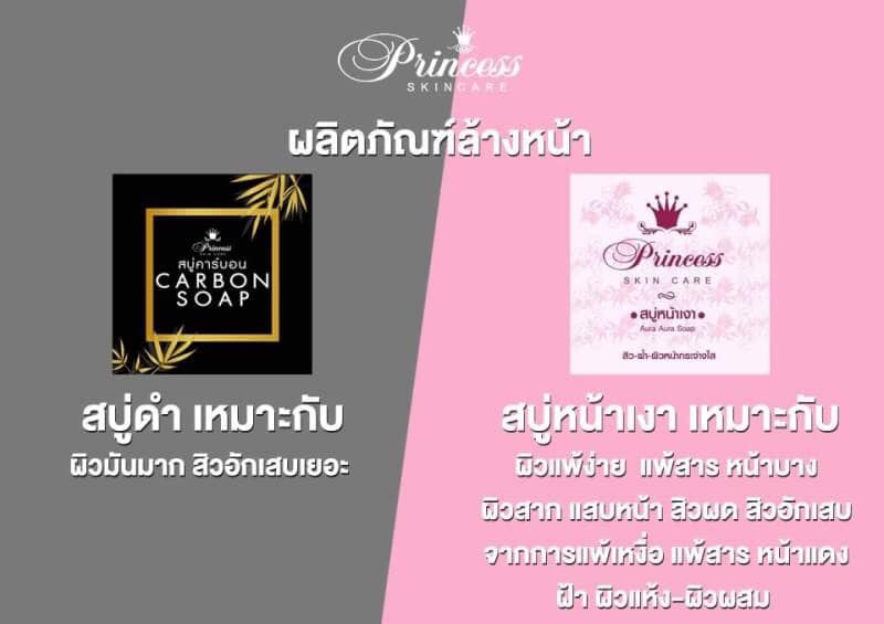 คละ 2 ก้อน สบู่ดำ สบู่หน้าเงา (Aura Aura Soap) PSC