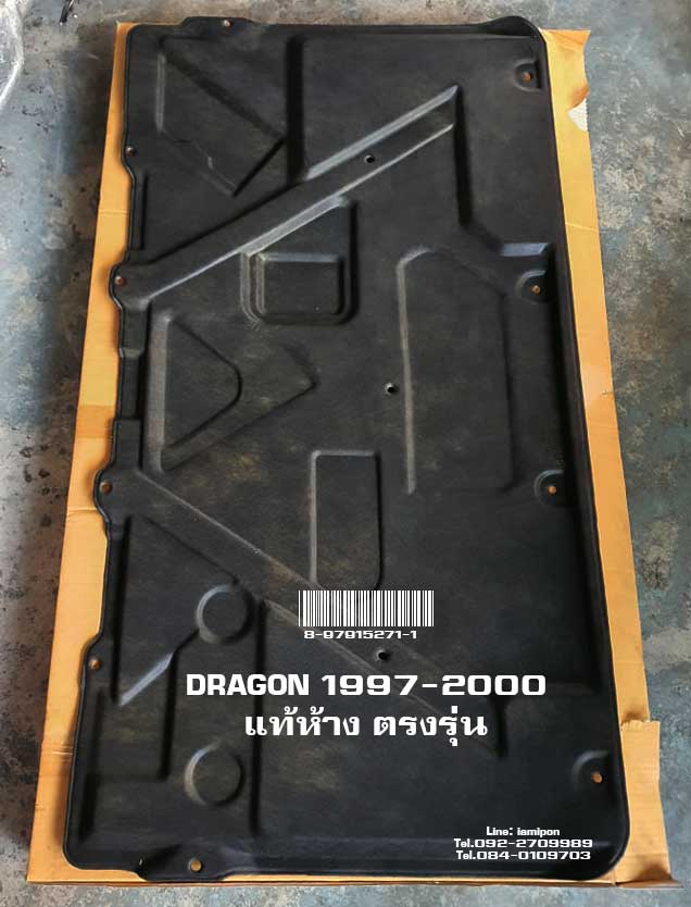 INSULATION BONNET DRAGON 1997-2000 MASTER แผ่นกันความร้อนฝากระโปรง DRAGON 1997-2000 แท้ห้าง ตรงรุ่น