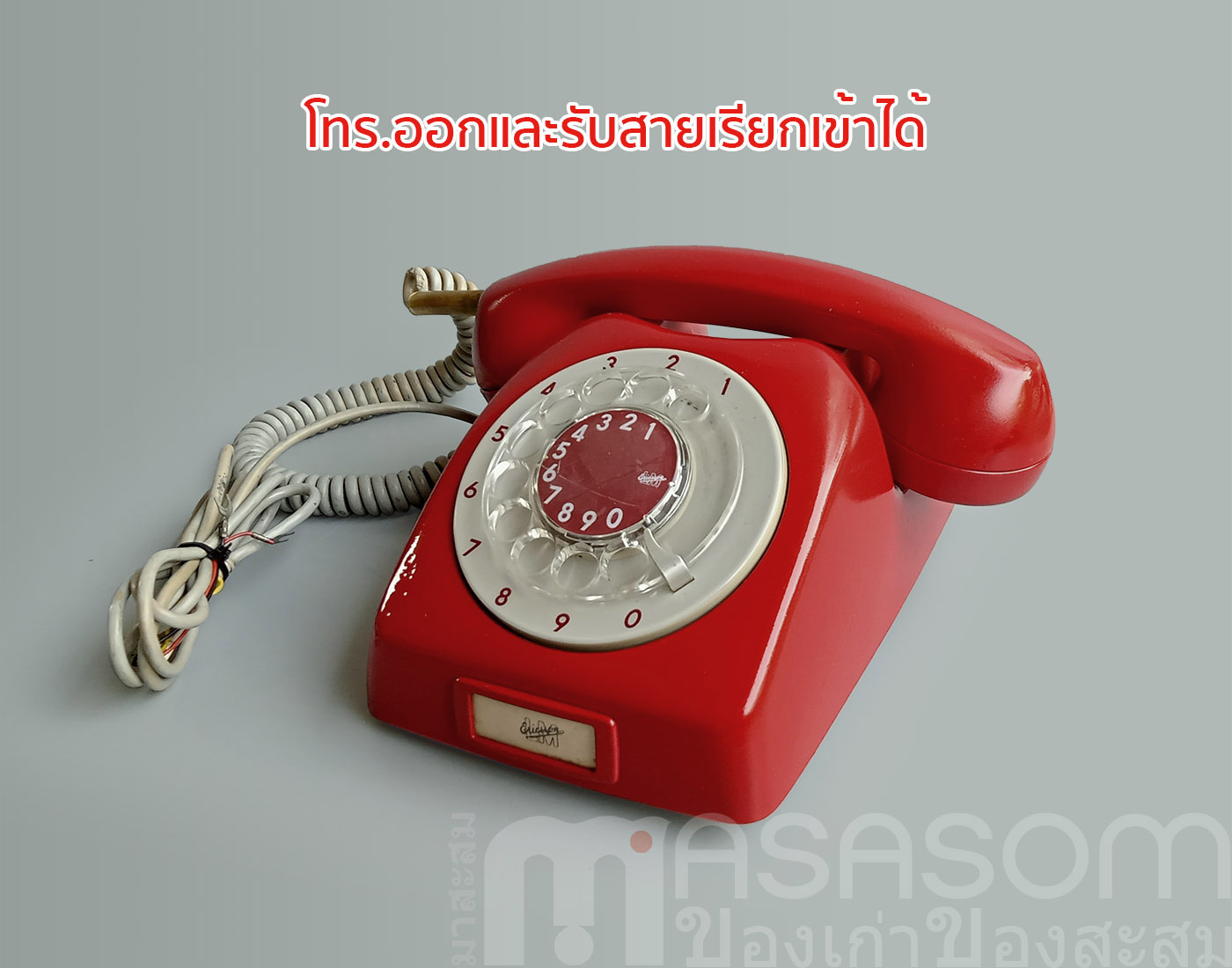โทรศัพท์แป้นหมุนเก่าสีแดง Ericsson