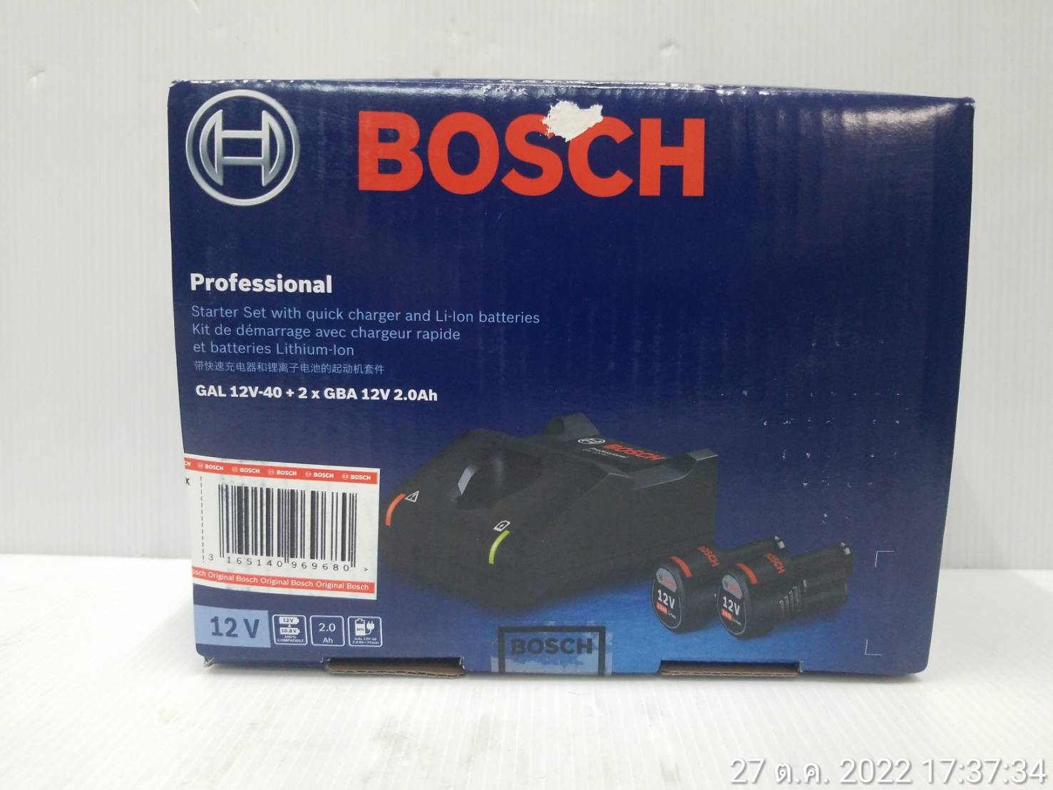 ชุด Starter Kit 12V / 2.0Ah BOSCH 1600A01B8W