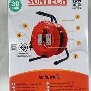 ล้อเก็บสายไฟ30เมตร 1.5sq.mm. SUNTECH SA1530