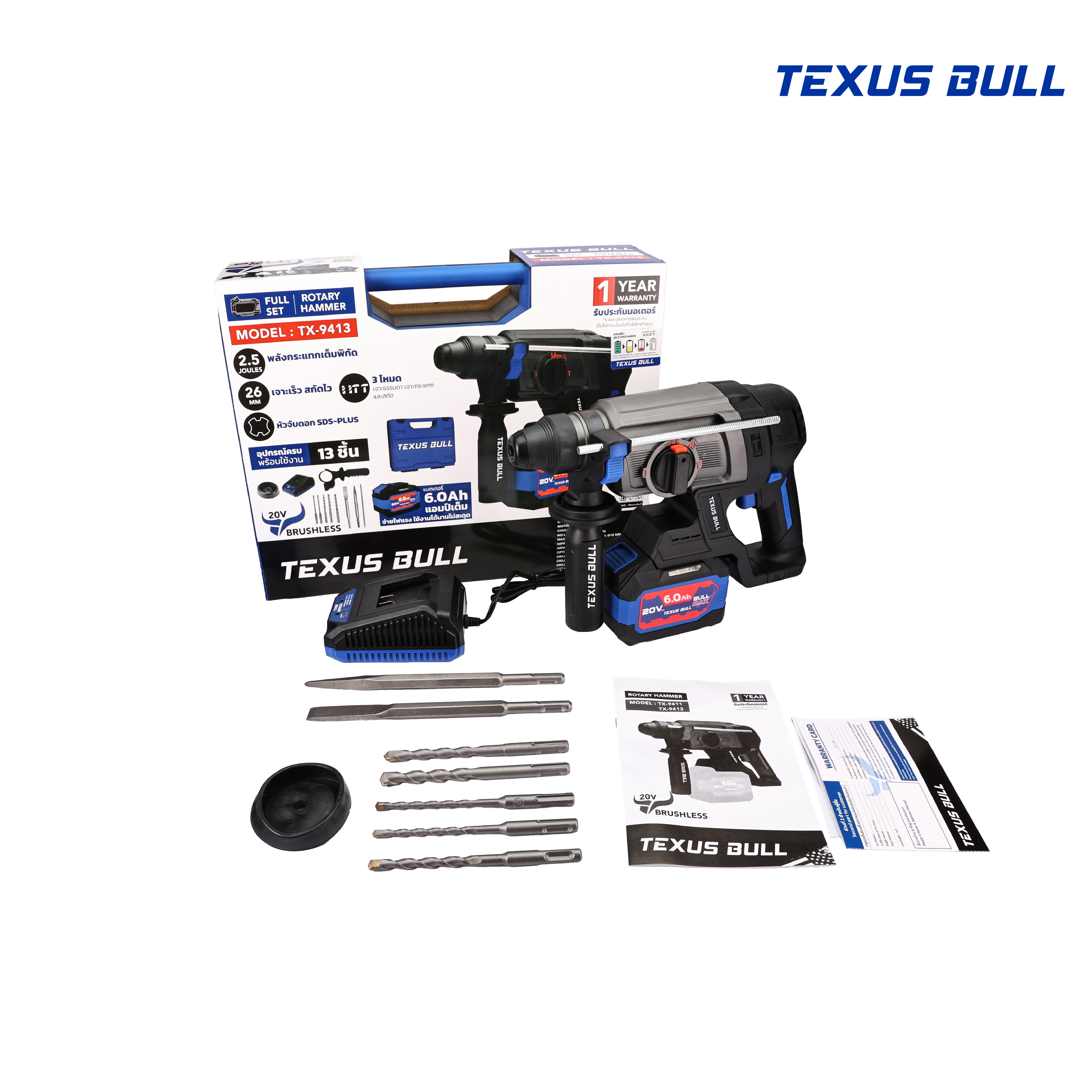 TEXUS BULL สว่านโรตารี่ไร้สาย 26มม. 3ระบบ 20V Rotary Hammer TX-9413 (ครบชุดพร้อมแบต 6.0Ah.)