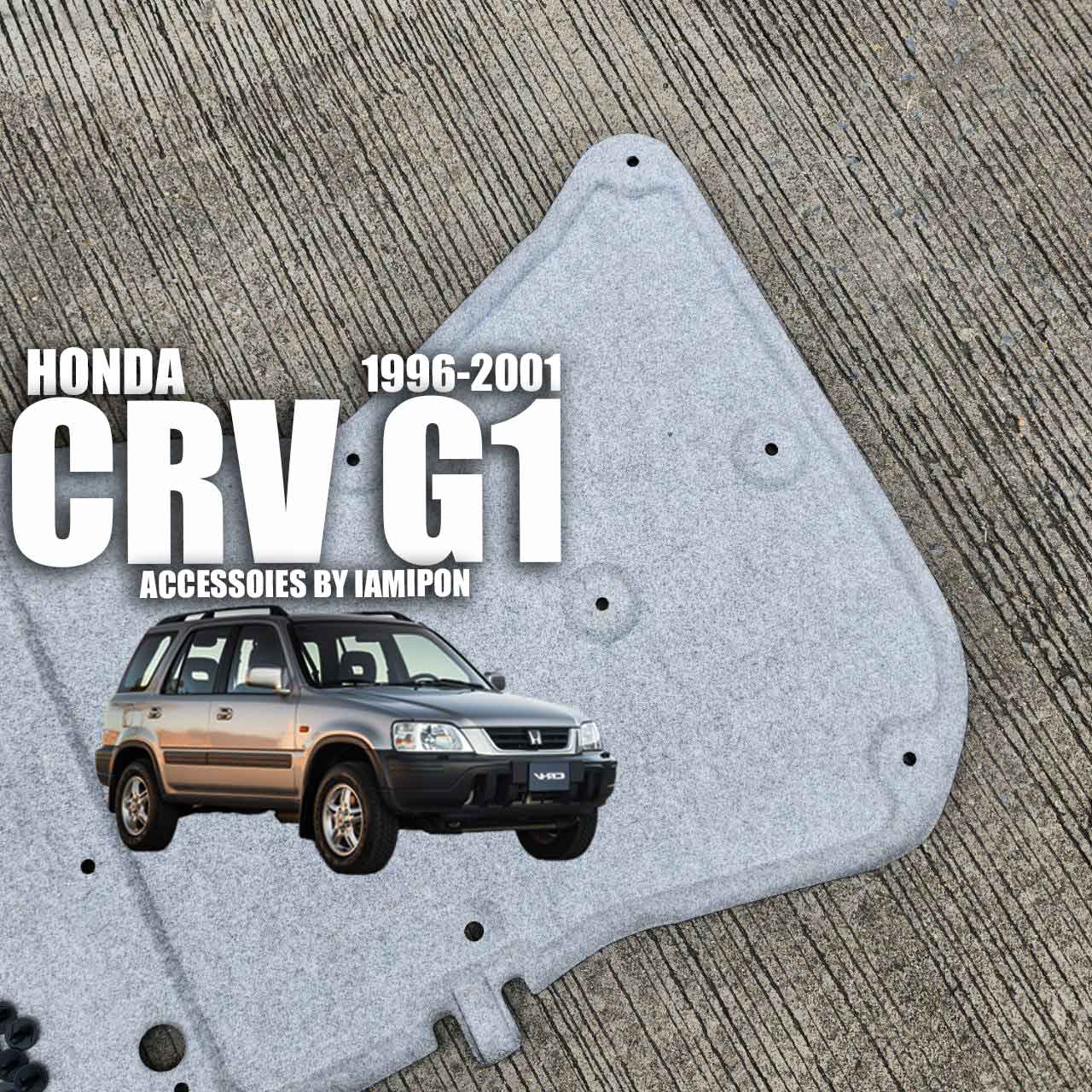 แผ่นกันความร้อนฝากระโปรง HONDA CRV GEN1 1996-2001