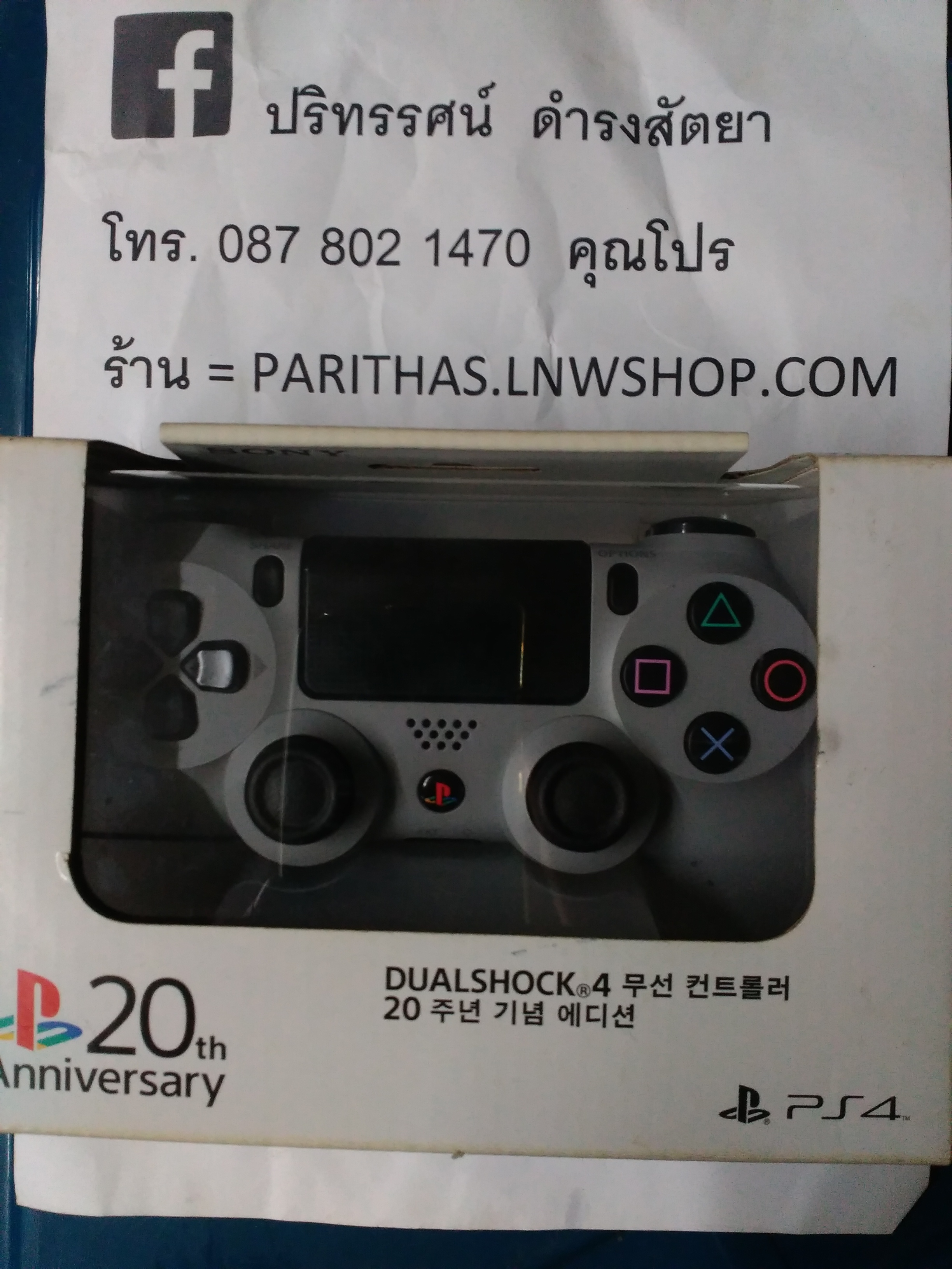 PS4 CONTROLLER DUAL SHOCK 4 รุ่นฉลอง 20 ปี (ของแท้, ของใหม่)