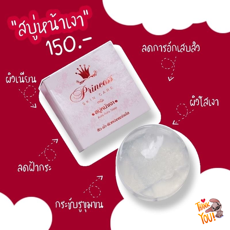สบู่หน้าเงา (Aura Aura Soap) PSC