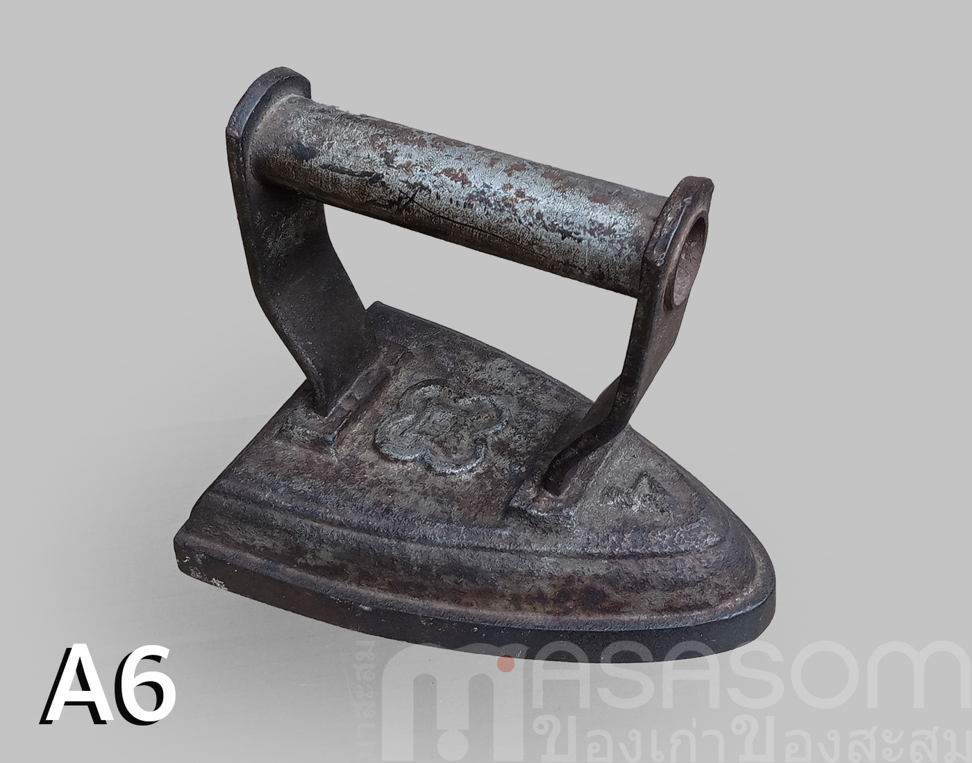 เตารีดโบราณเหล็กหล่อตัน