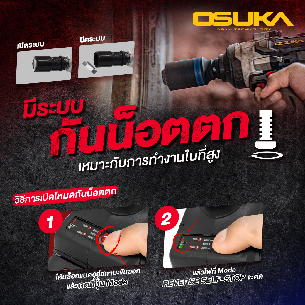 บล็อกไฟฟ้าไร้สายไร้แปรงถ่าน OSID832-N OSUKA (เฉพาะตัวเครื่อง)