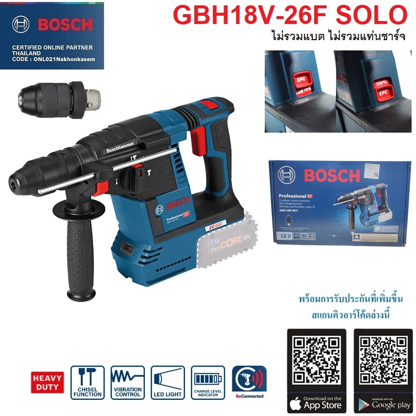 สว่านโรตารี่ไร้สาย GBH18V-26F BOSCH SOLO