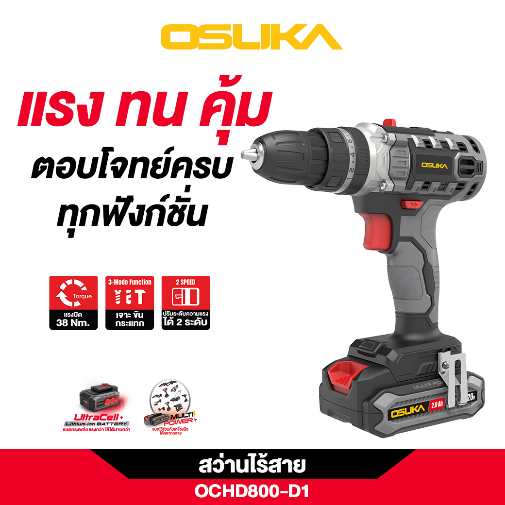 สว่านกระแทก20V OCHD800-D1 OSUKA