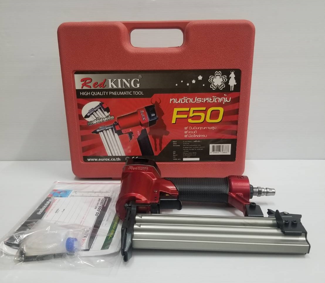 แม็กยิงตะปูลม ขาเดี่ยว F-50 REDKING เซฟตี้ปากปืน