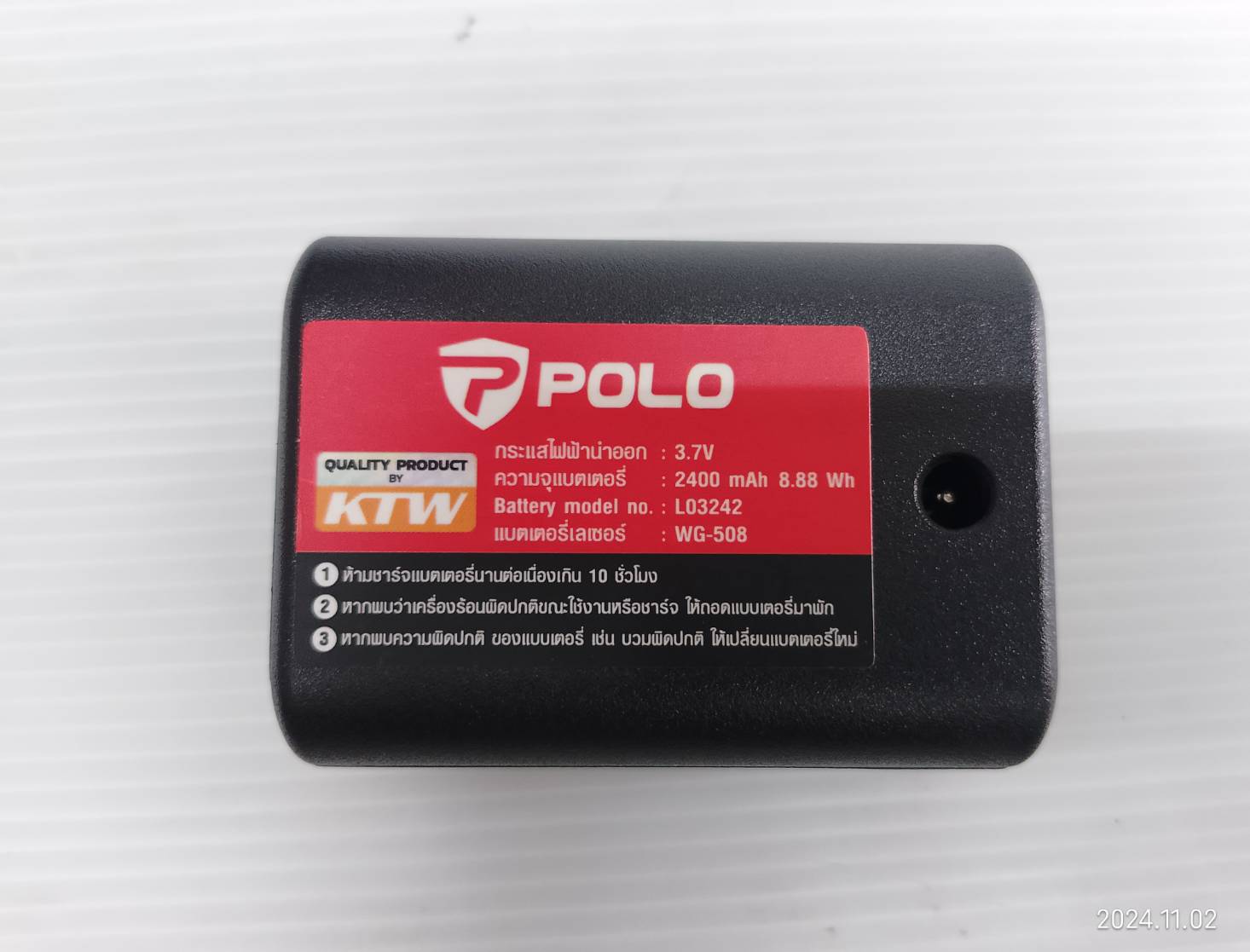 POLO เลเซอร์ระดับ 5เส้น WG-508 แสงเขียว พร้อมขา