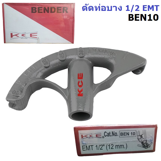 เบนเดอร์ ที่ดัดท่อบาง EMT 1/2 BEN10 KCE