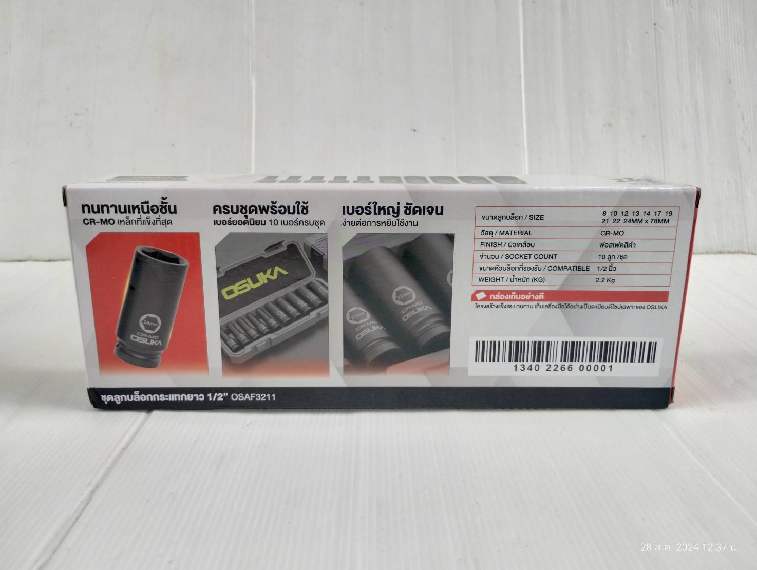 ชุดลูกบล็อกกระแทกยาว 1/2" 10ลูก/ชุด OSAF3211 OSUKA