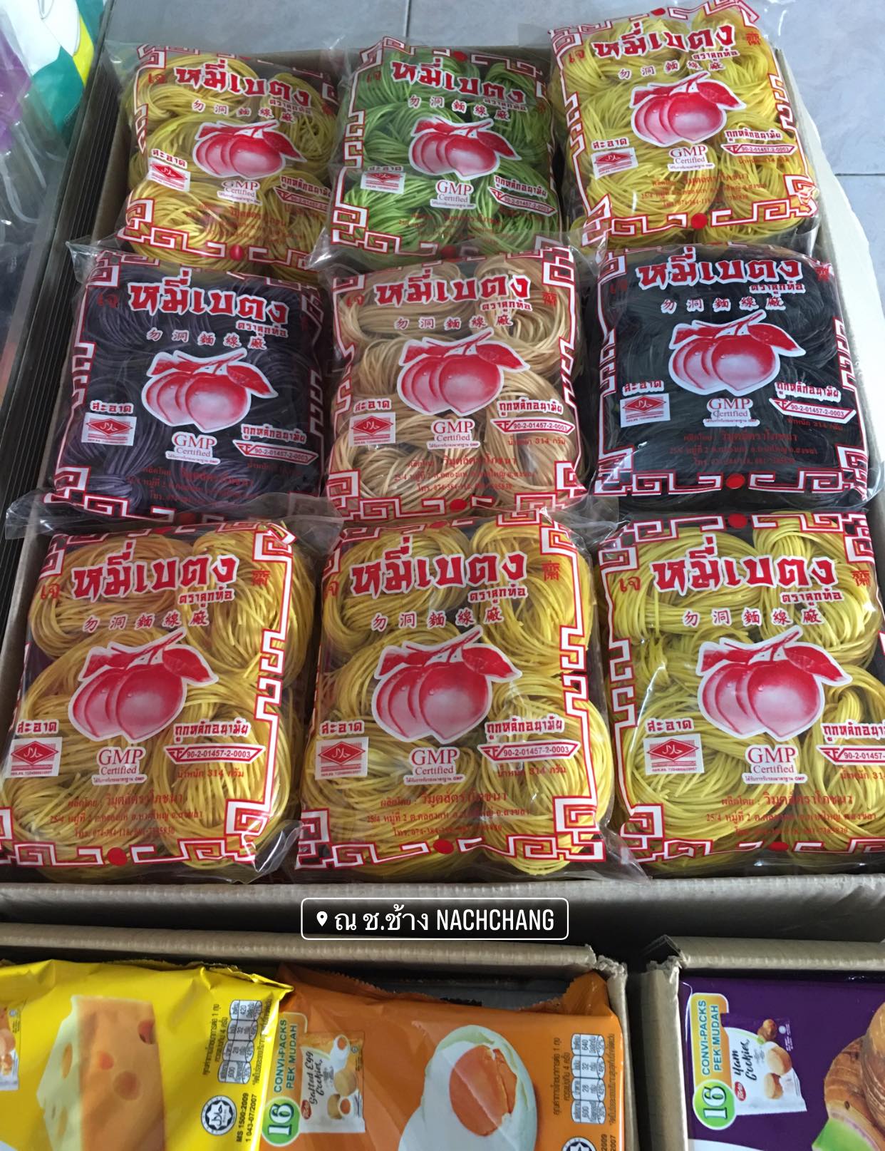 หมี่มันม่วง จากมันม่วง จากถ่านไม้ไผ่ชาร์โคล หมี่เบตงอบแห้ง หมี่เจ หมี่เบตงหาดใหญ่ เส้นเหนียวนุ่ม ไม่เละ ไม่ติดกระทะ เมนูเด็ดทุกเทศกาลกินเจ มังสวิรัต ทานได้ เส้นไม่เค็ม ไม่มีโซเดียม ของฝากเมืองใต้