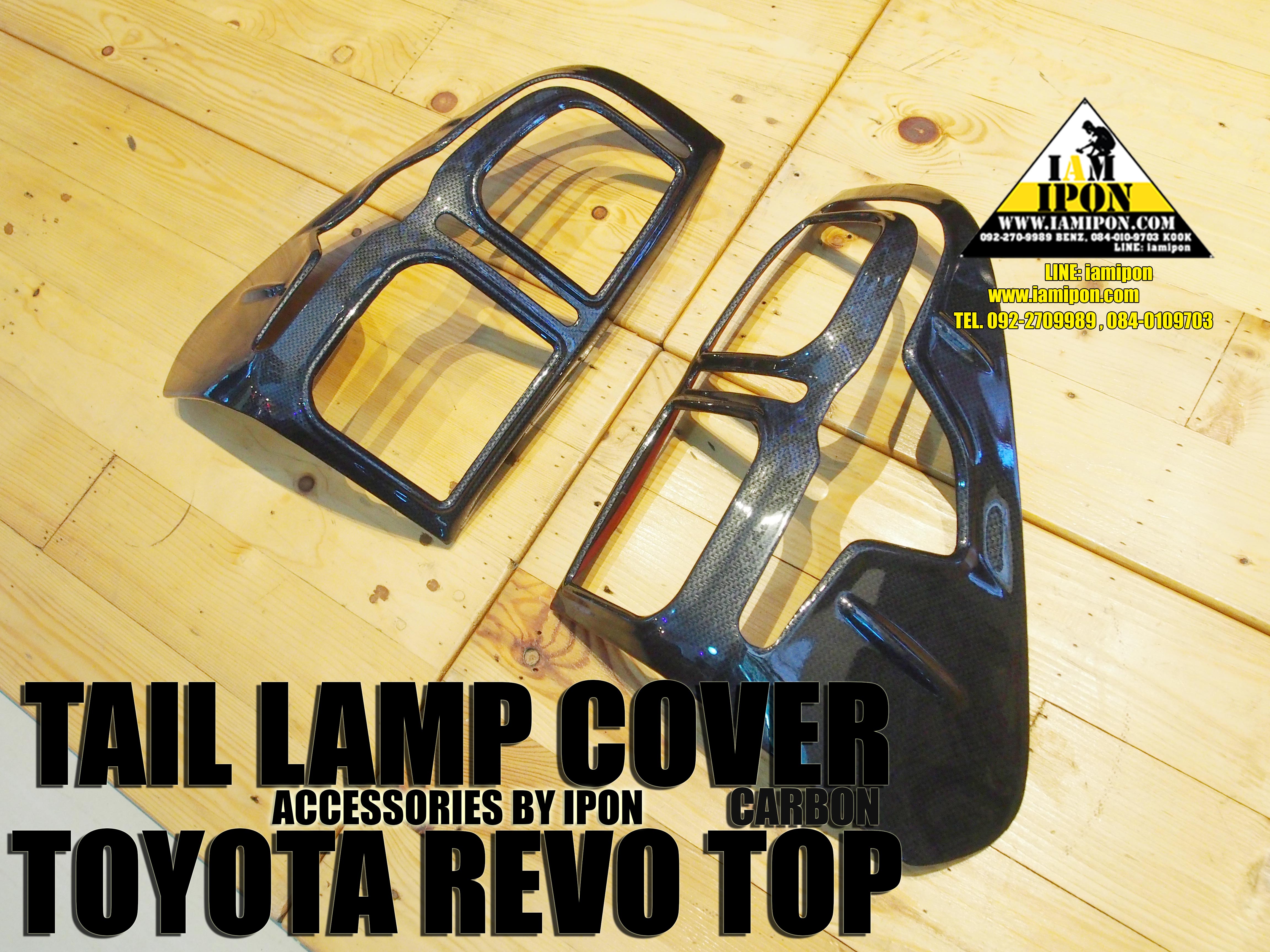 TAIL LAMP COVER TOYOTA REVO CARBON ครอบไฟท้ายคาร์บอนโตโยต้ารีโว