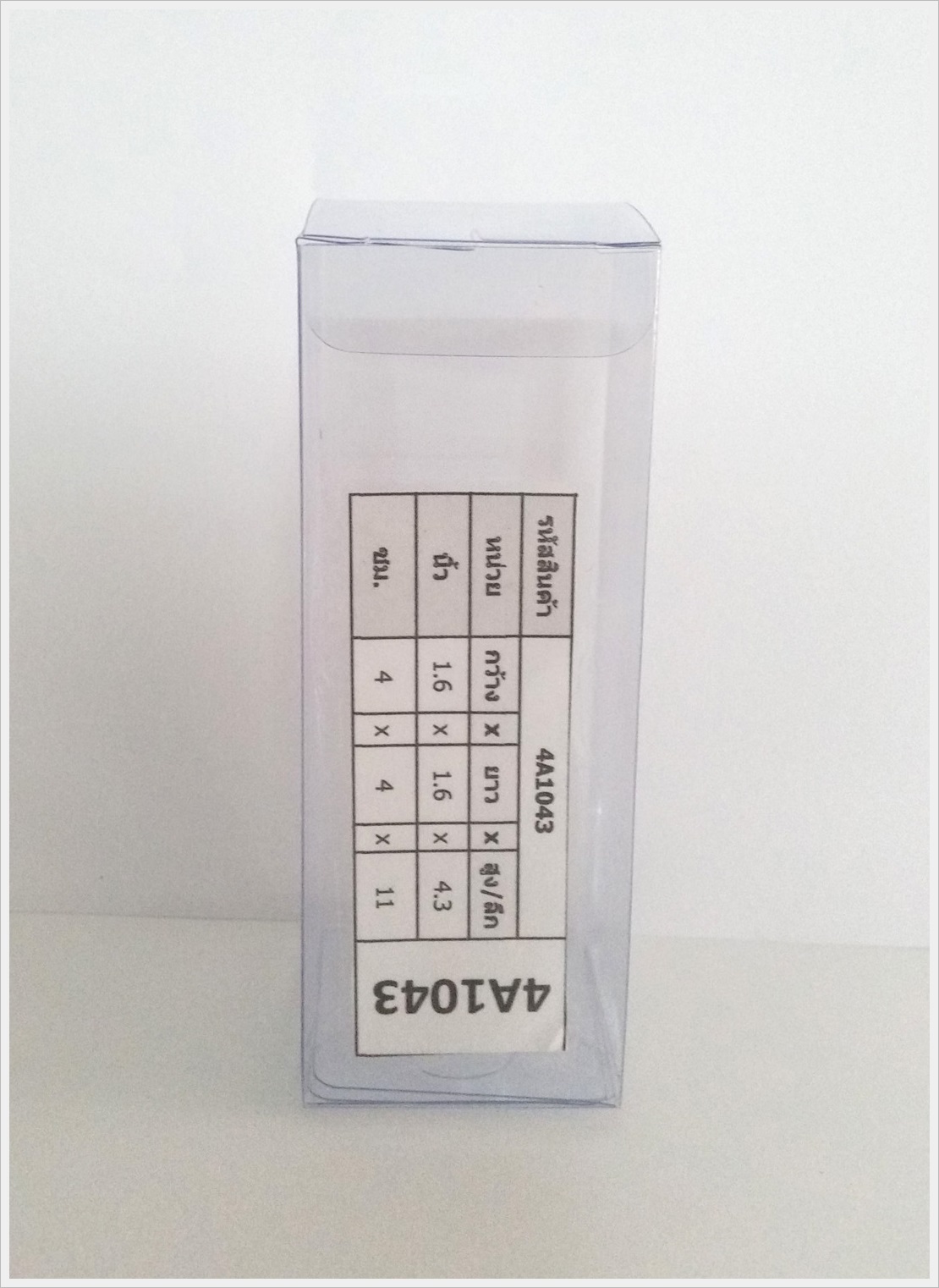 กล่องใส่ขวด-เครื่องสำอางค์ ขนาด 4 x 4 x 11 cm