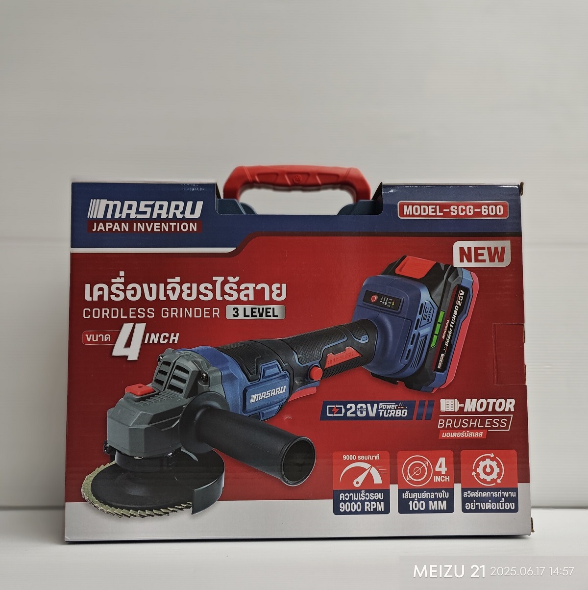 MASARU SCG-600-B1 เครื่องเจียร์ไร้สาย 4 นิ้ว Power Turbo 20V แบตรุ่นใหม่