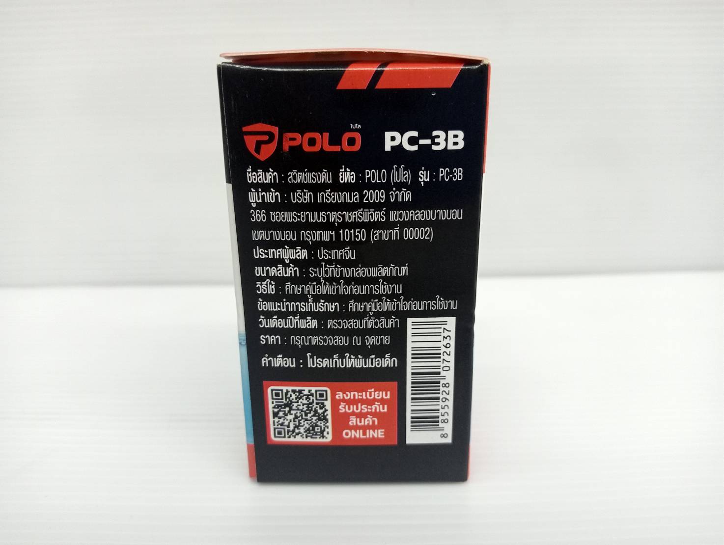 ออโต้สวิทซ์ปั้มน้ำ On 1.0 / Off 1.7 POLO เกลียว1/4,3/8