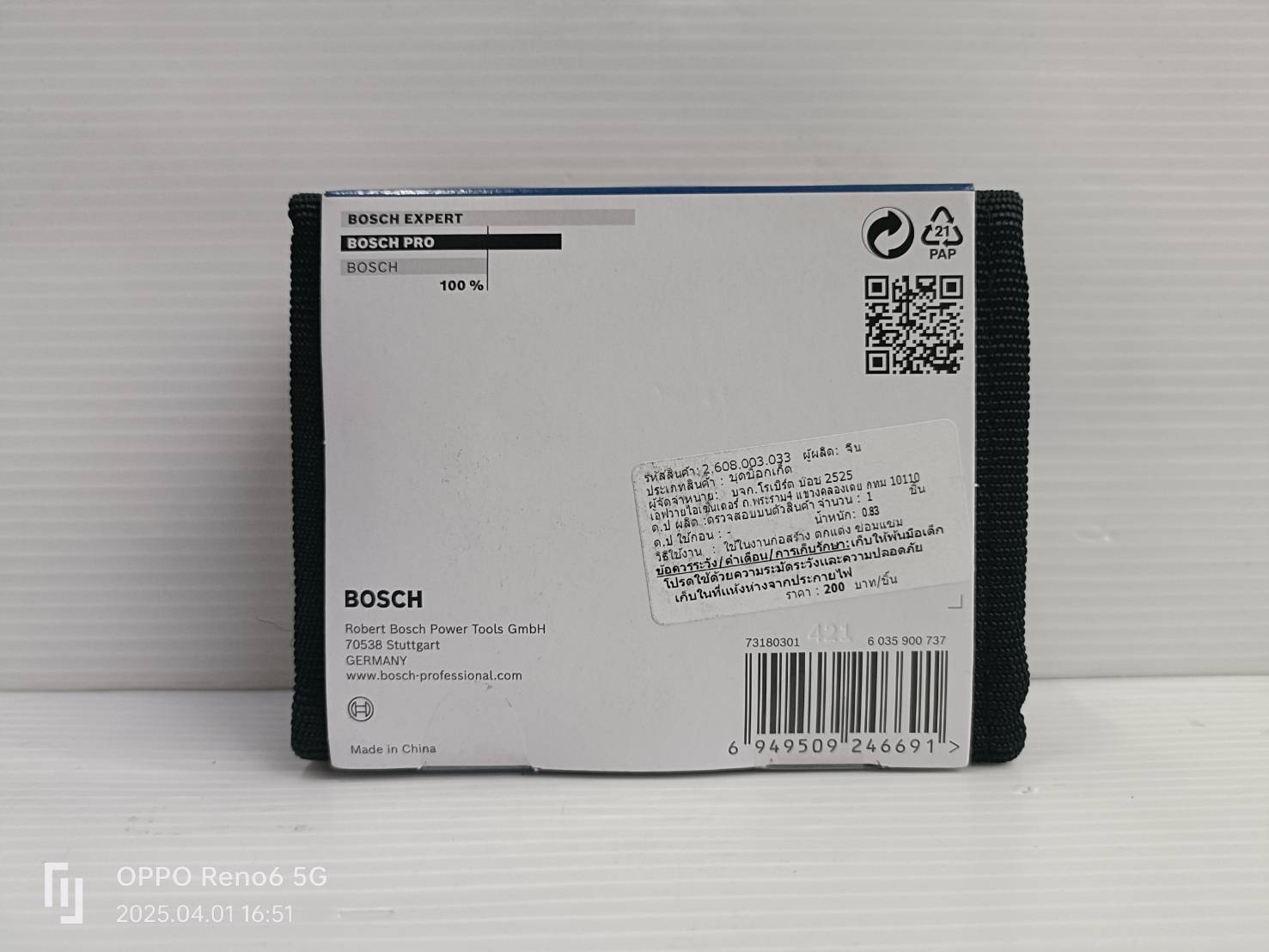 ชุดลูกบล็อกยาว3ชิ้น1/2 BOSCH 2608003033