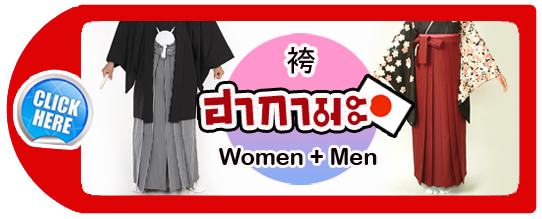 ฮากามะ (袴)