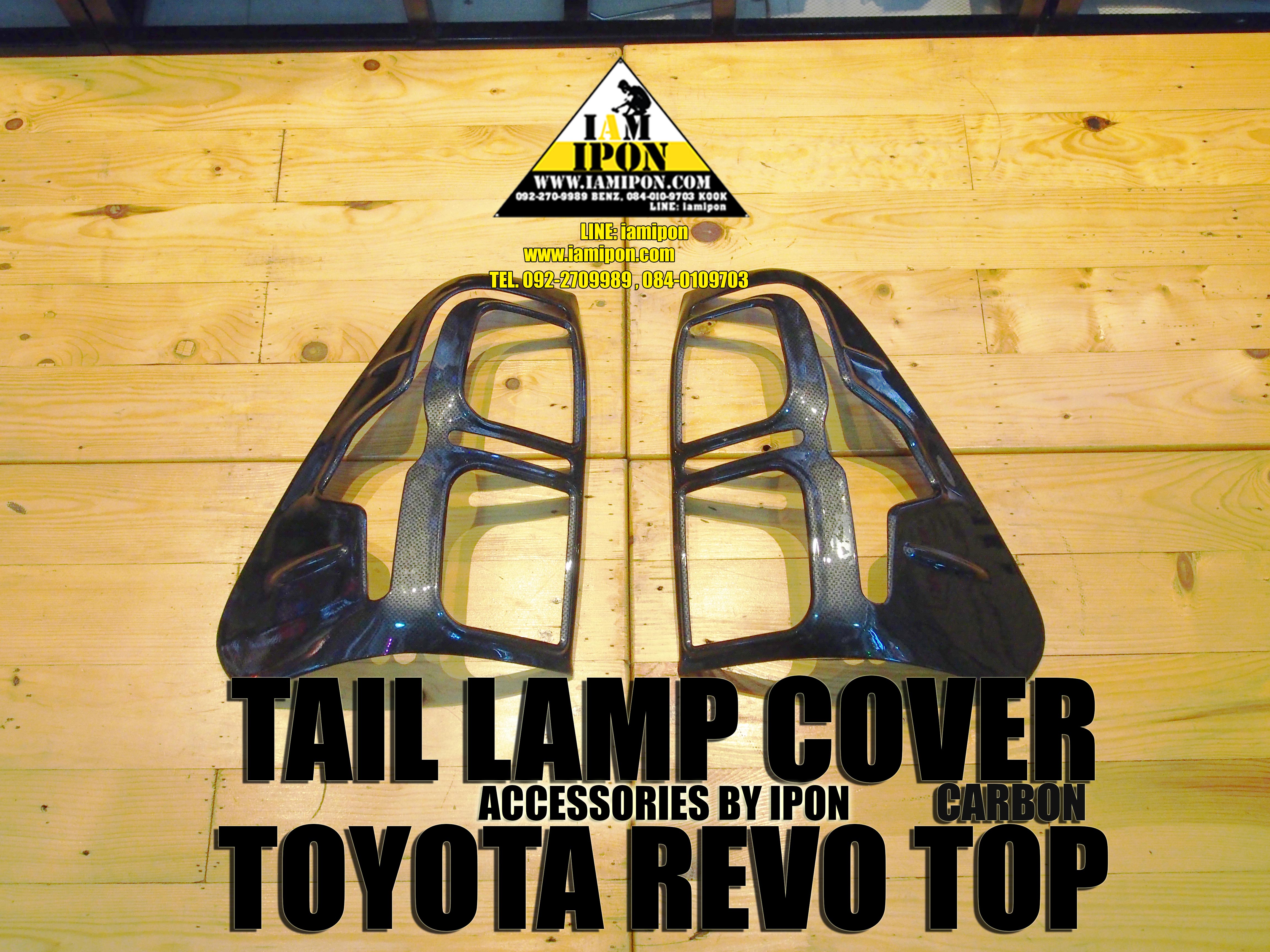 TAIL LAMP COVER TOYOTA REVO CARBON ครอบไฟท้ายคาร์บอนโตโยต้ารีโว