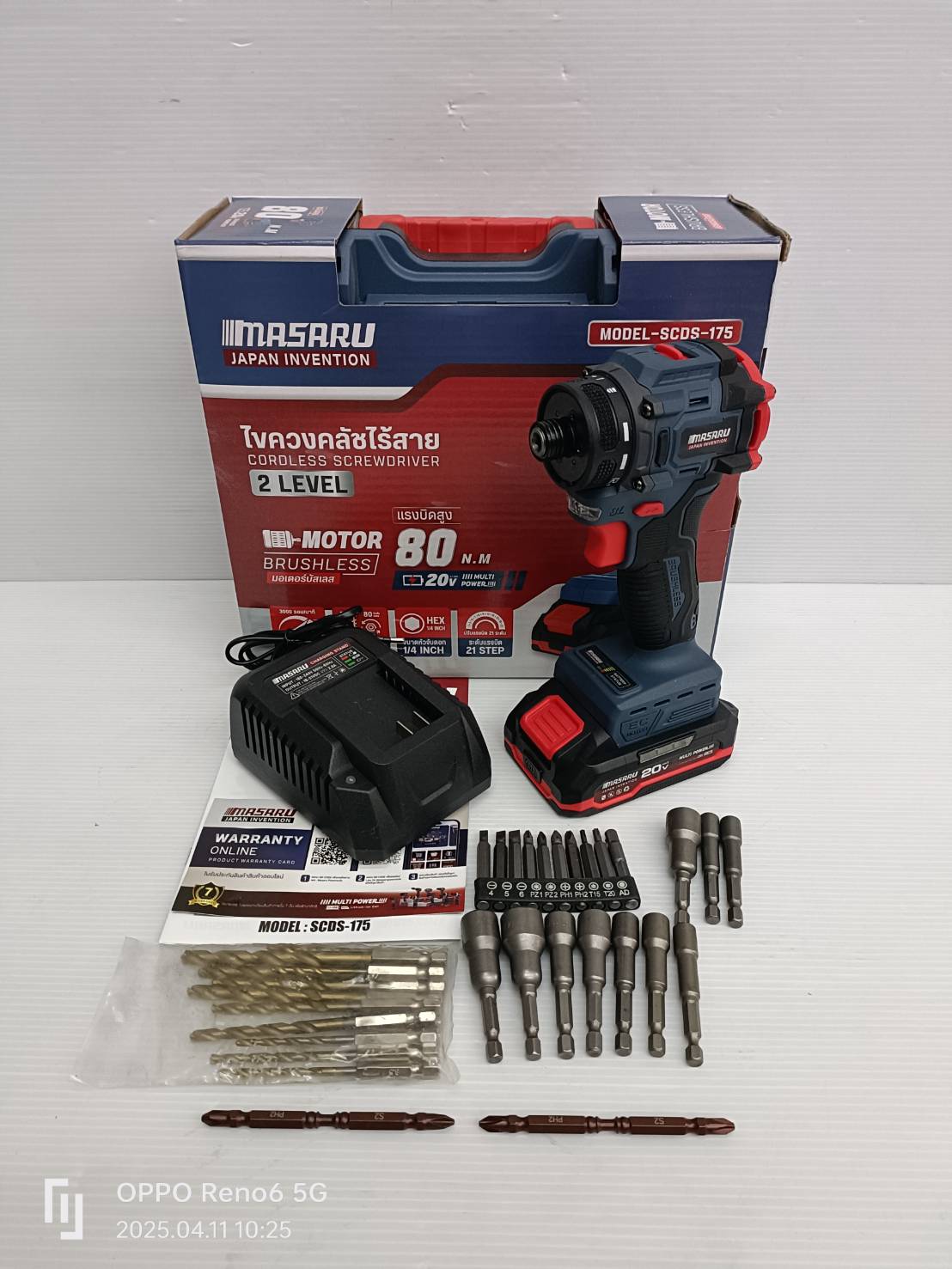 ไขควงคลัชไร้สาย 20V MASARU SCDS-175-B1