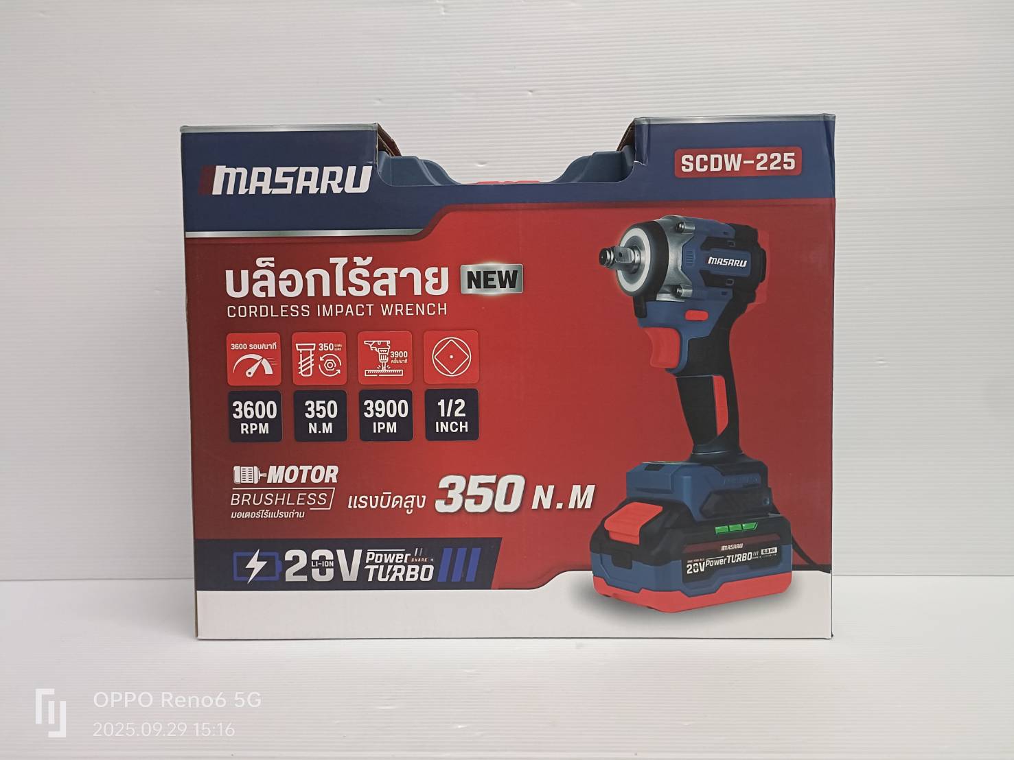 MASARU บล็อกแบต20V SCDW-225-B1