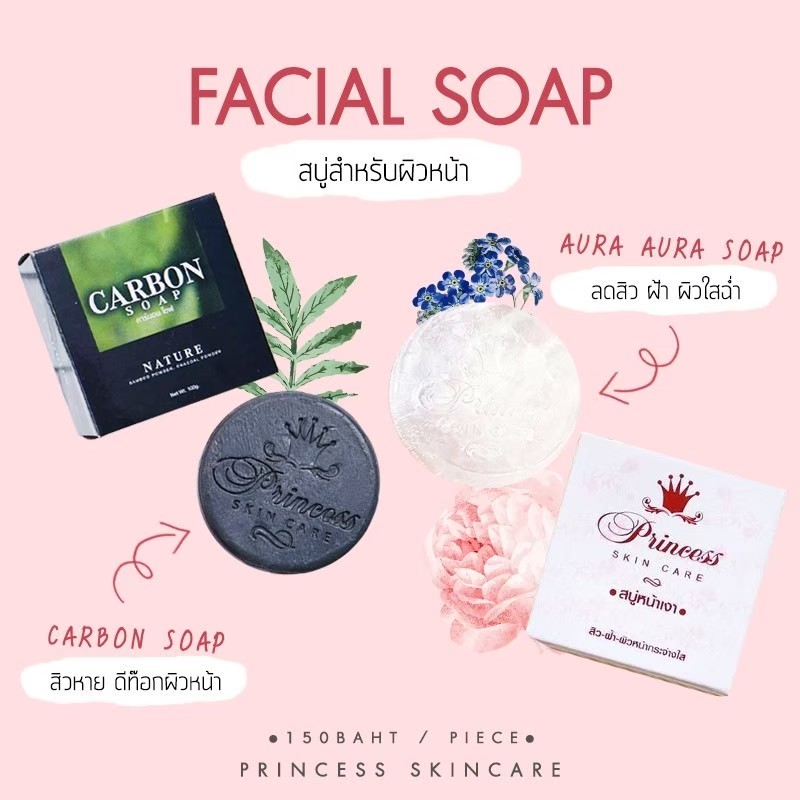 สบู่หน้าเงา ก้อนเดียวจบปัญหาผิวหน้า ขนาดก้อน 80 กรัม เปิดบิลตัวแทน หรือ ซื้อราคาส่ง 12 ก้อน
