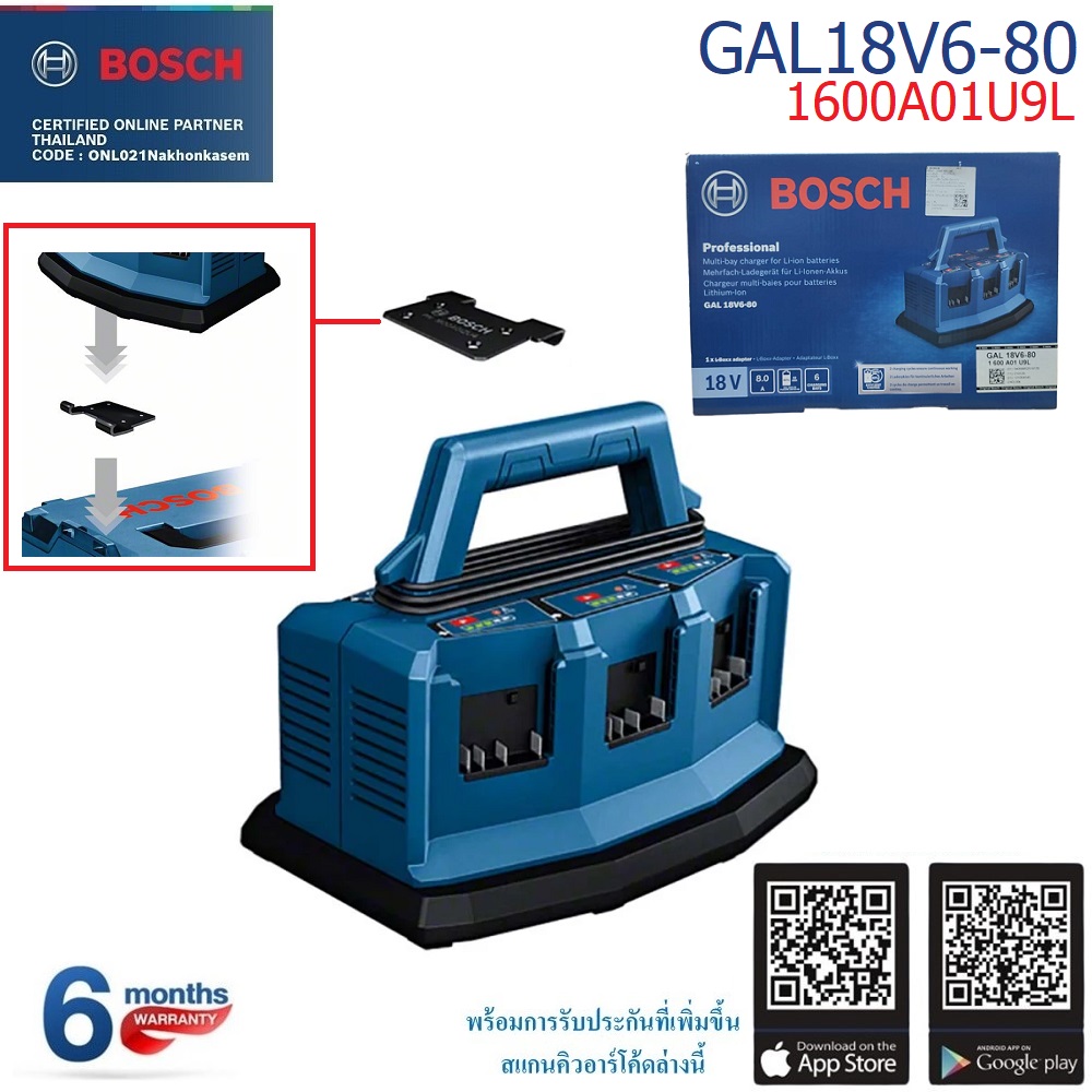 แท่นชาร์จ GAL18V6-80 BOSCH 1600A01U9L