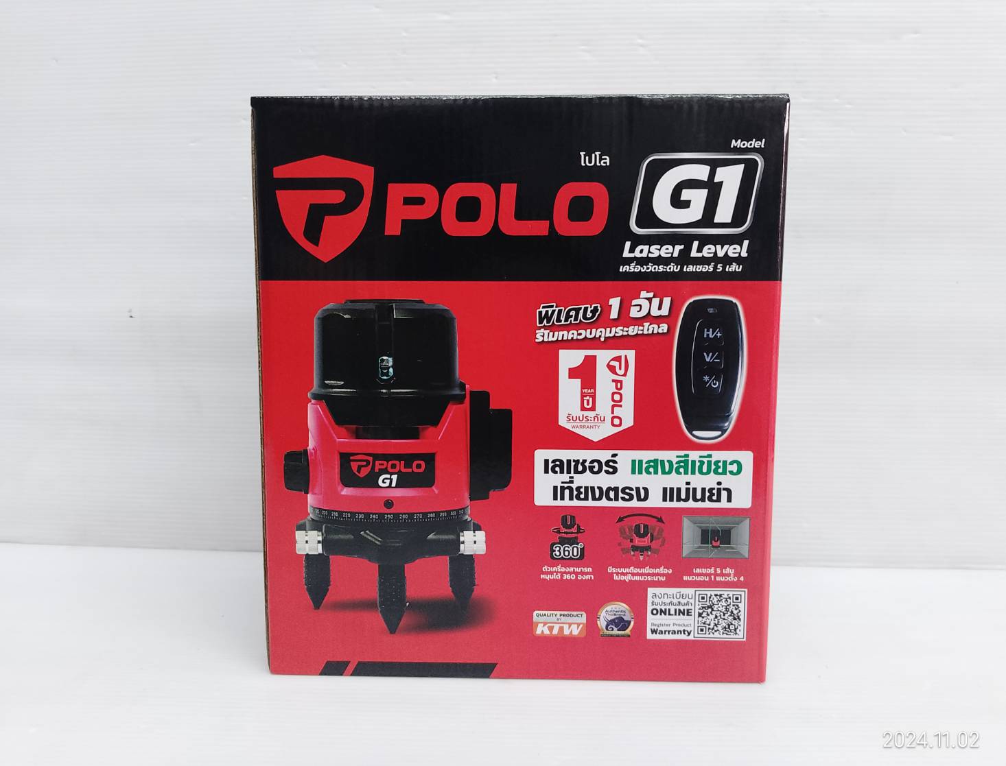 POLO เลเซอร์แสงเขียว 5 เส้น G1 พร้อมขาตั้ง