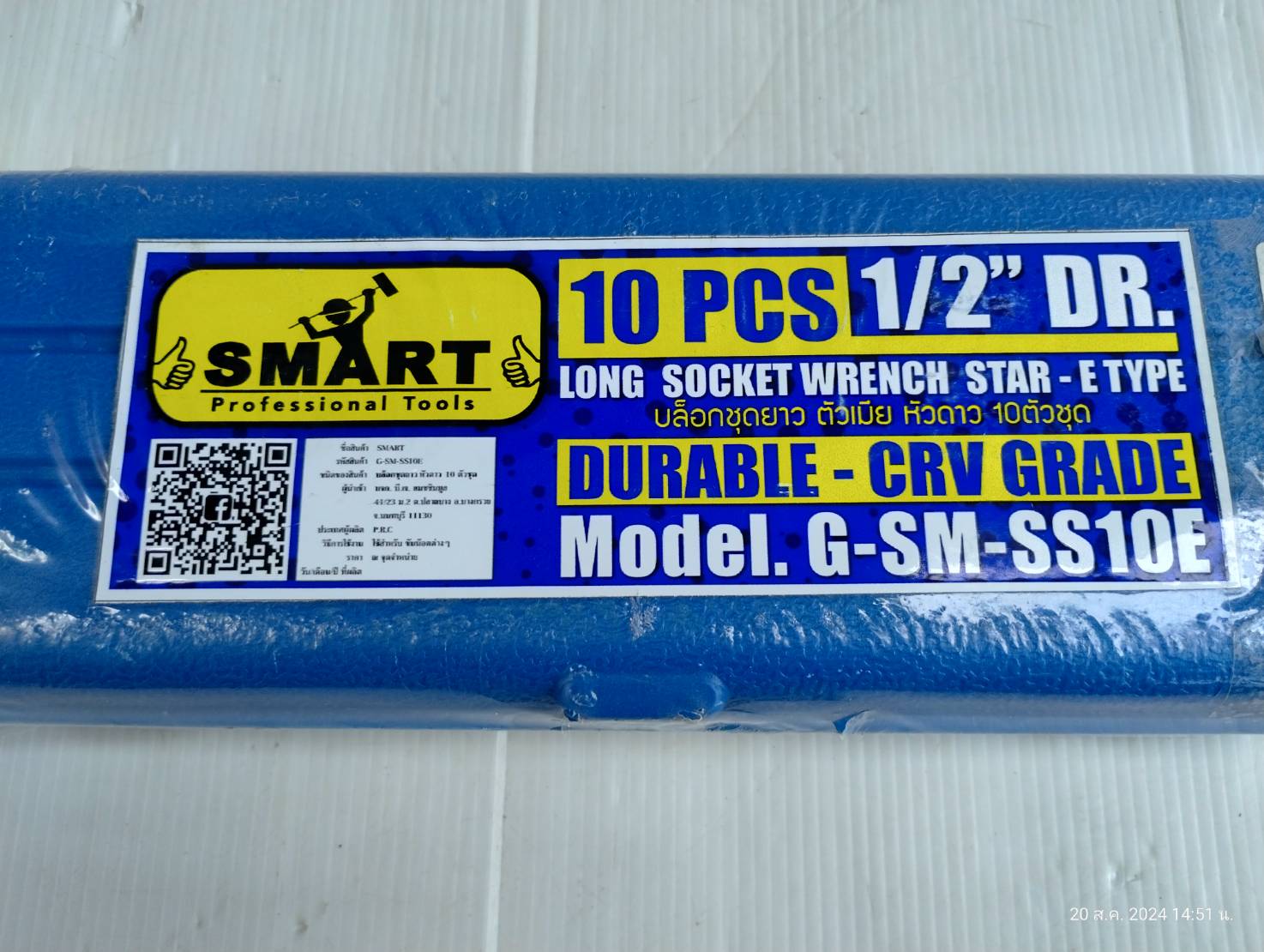 ชุดลูกบล็อกยาวหัวดาว10ตัว/ชุด SMART G-SM-SS10E