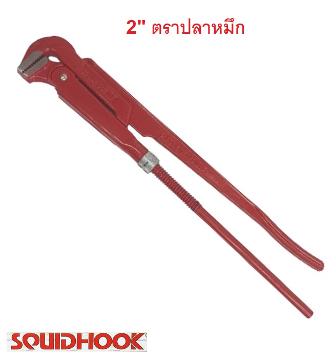 ประแจจับแป๊บ2ขา 2 นิ้ว SQUIDHOOK ปลาหมึก