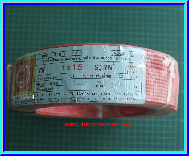 1x สายไฟสีแดงแบบอ่อน ขนาด 1x 1.5 ตร.มม. ยาว 1 เมตร