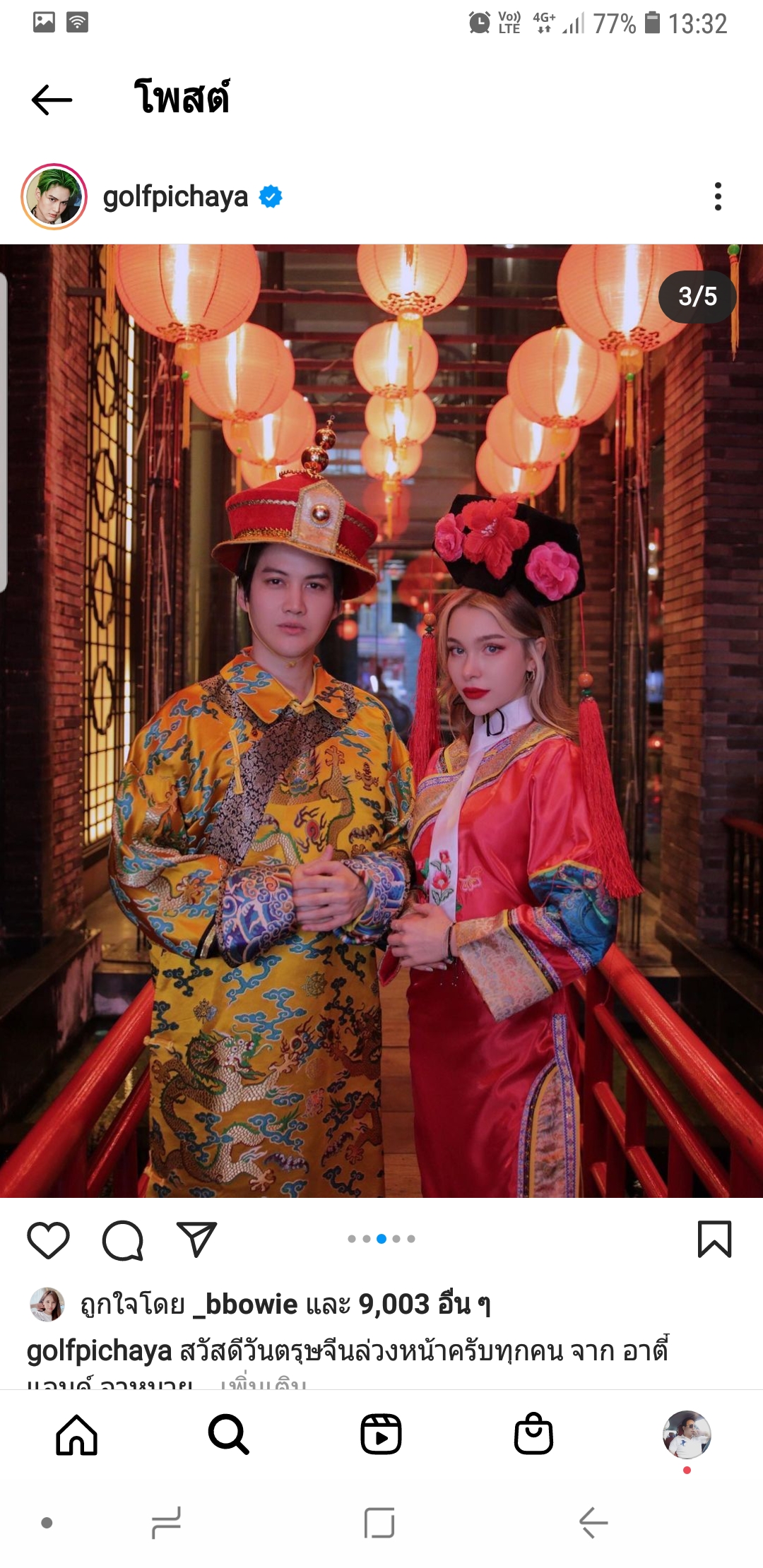 ชุดฮ่องเต้ / ชุดจีน